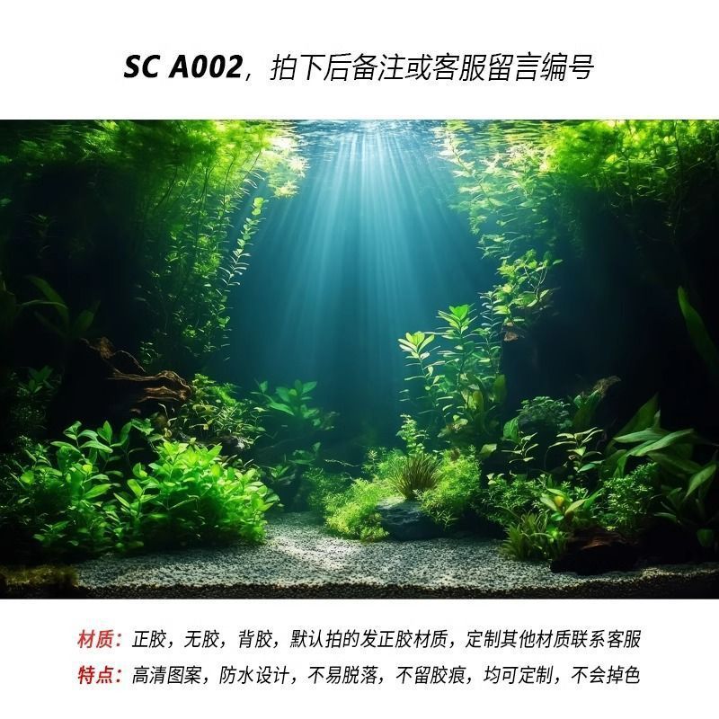新しい水草水槽造園ハイエンド水槽背景ステッカー画像 5d 立体高精細立体絵画正粘着自己粘着|undefined