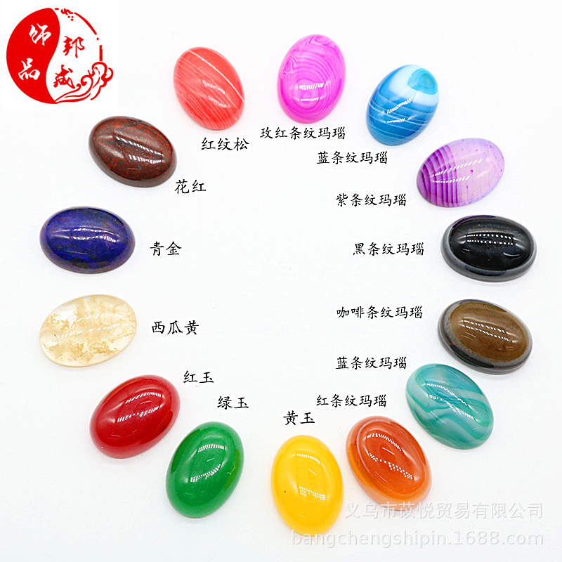 厂家直销各种规格 天然石专业合台 蛋形界面 裸石旦形戒面批发