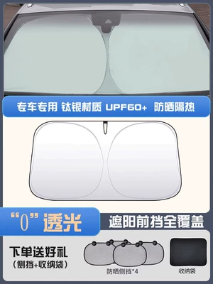 Car snow shield Car Front Sun - thick-titanium-silver-0-light-transmission-luxurious-top-configuration-exclusively-for-nio-es7-thickened-sun-protection-and-cooling-free-original-velvet-storage-bag