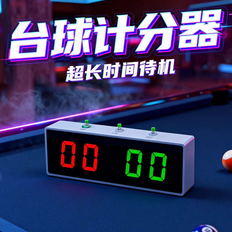 Billiard Electronic Scorer, Billiard Hall Scoreboard, Competition Electronic Counter, Rechargeable Chinese-Style Electronic Scoreboard