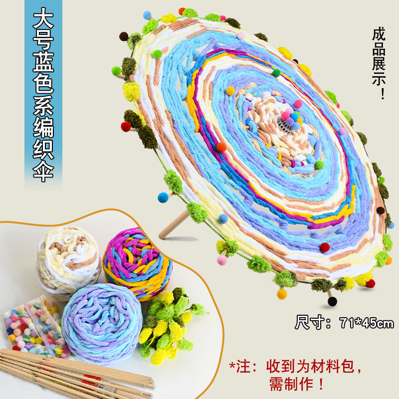 대형 파란색 우븐 우산