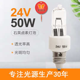 工厂直供E11/24V50W螺纹口石英医疗卤钨灯泡冷光手术室无影灯泡