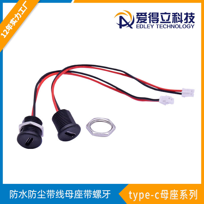 Type-C Waterproof and Dustproof Wired Welding Wire Female Base Round Screw Charging Base Direct Pressure Waterproof Connector