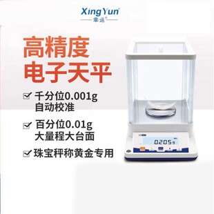 ���\ǧ��֮һ�����ƽ�Ӹ߾��ȷ�����ƽ0.001g�錚���Q1mg����