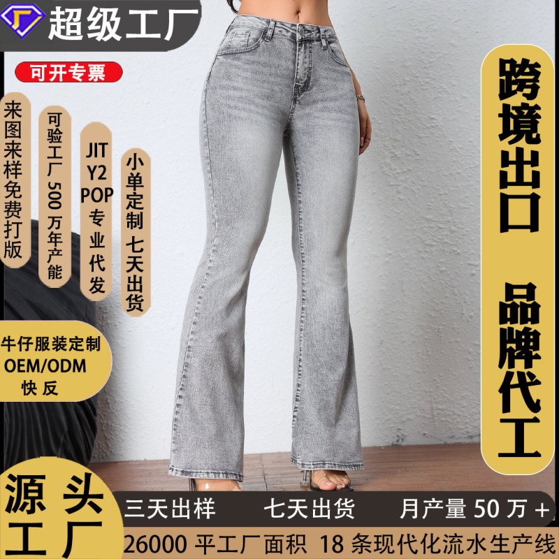 Cross-Border European and American Foreign Trade Women's Clothing, Fashionable and Unique Women's Stretch Denim Long Pants, Women's Slim-Fit Denim Flared Pants Cross-Border European and American Foreign Trade Women's Clothing, Fashionable and Unique Women's Stretch Denim Long Pants, Women's Slim-Fit Denim Flared Pants