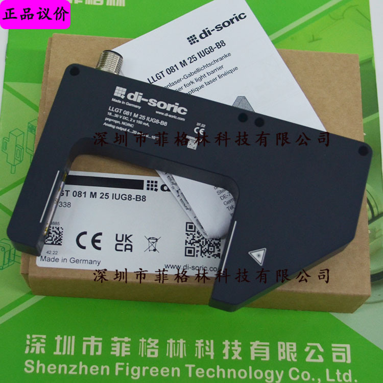 【实物拍照】LLGT 081 M 25 IUG8-B8 德国di-soric德硕瑞槽型激光