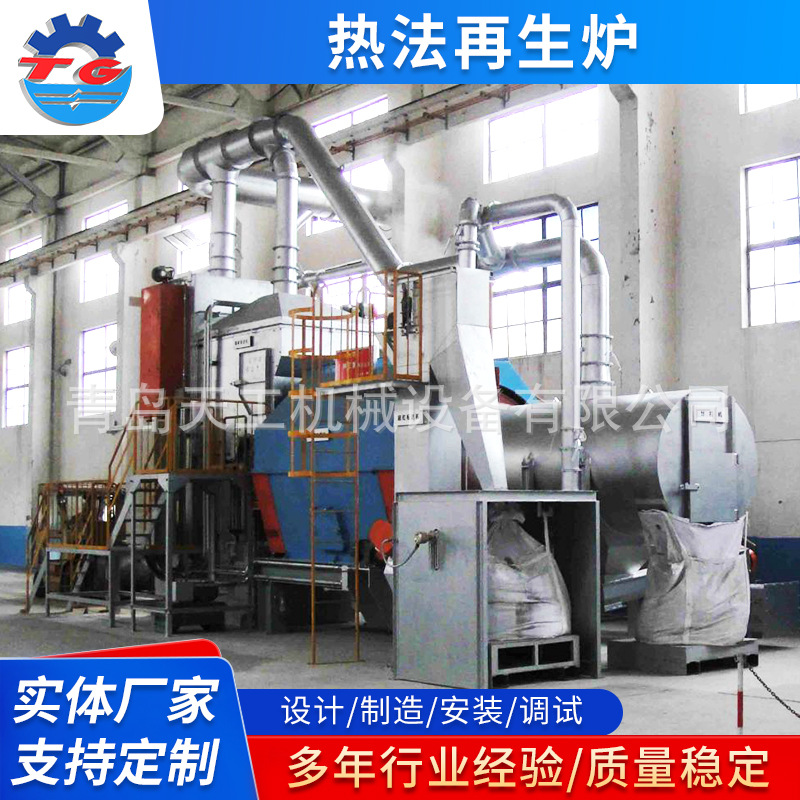 热法再生技术 覆膜砂生产线 冷芯热芯酚醛派普树脂砂热法再生线