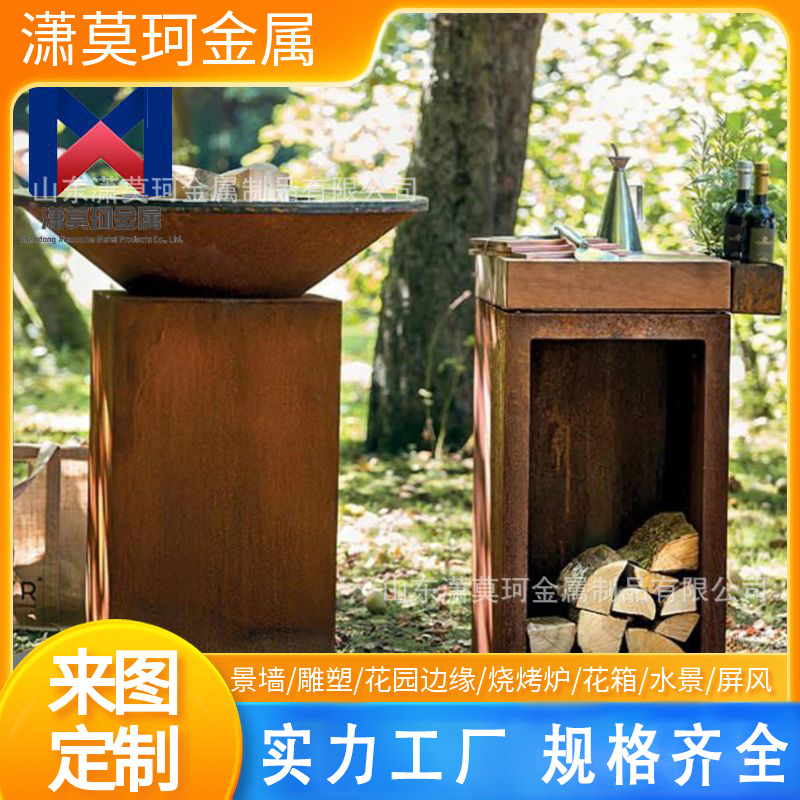 耐候钢板烧烤炉    篝火晚会户外金属柴火炉  红锈色耐候钢烧烤炉