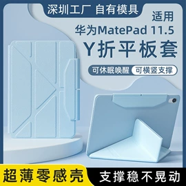 平板电脑配件;iPad保护套;平板电脑配件