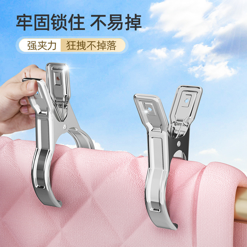 Stainless Steel Large Clip Drying Rack Windproof Fixed Socks Clip Clothes Clip Home Extra Large Drying Quilt Artifact