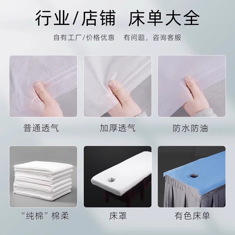 美容室用使い捨てベッドカバー、伸縮性ボックスシーツ付きマッサージベッド、穴付き防塵不織布ベッドカバー|undefined