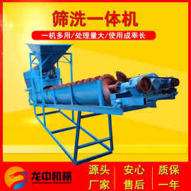 邢台龙中生产多型号滚筒筛洗砂一体机 750型螺旋筛洗机配置图片