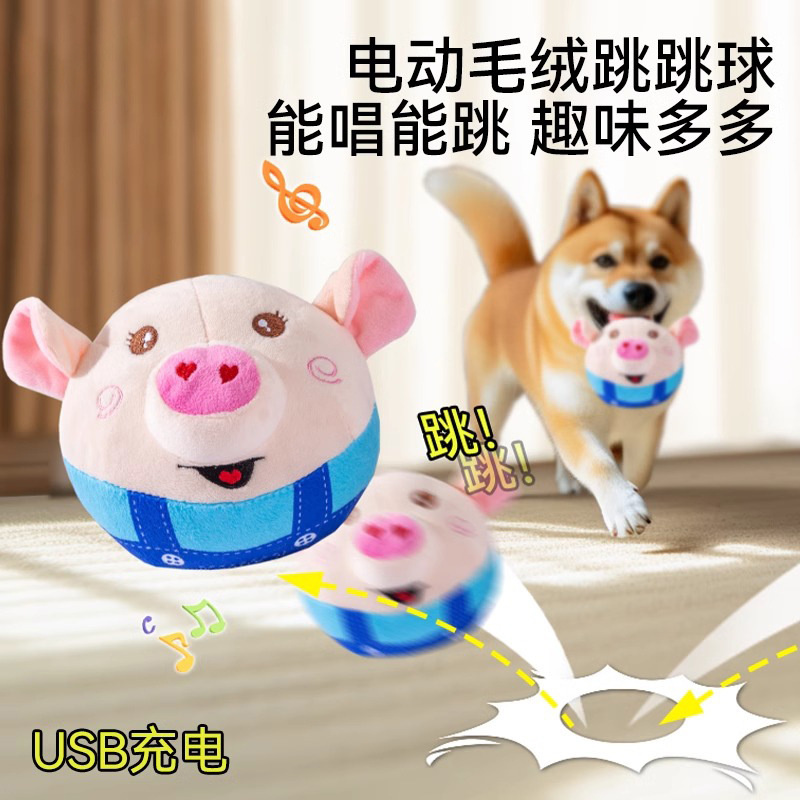 Juguetes de cerdos extraños, juguetes de bolas de salto, juguetes de rebote interactivo para perros en casa, juguetes de sonido de música, descargables