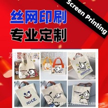 手袋箱包布料印花植绒烫印针纺织物皮革丝网印刷定制服装印字代工