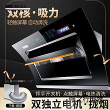 惠普好太太侧吸油烟机厨房双电机拢烟家用抽油烟机大吸力声控系统