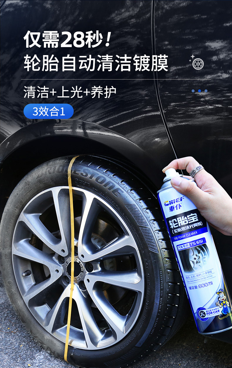 Car Servant Car Tire Treasure 550ml Tire Wax Tire Brightener Polish Protective Agent Tire Brightening Glaze