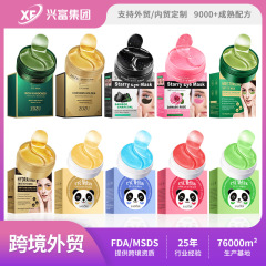 跨境现货眼膜贴全系列 ZOZU补水保湿滋润黄金眼膜贴 外贸工厂直销
