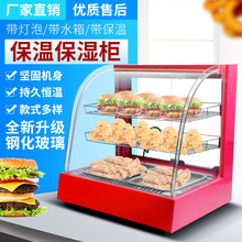 蒸包子展示柜展示柜柜商用食品推拉小型台式汉堡炸鸡箱包子板栗