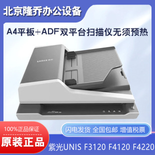 Unis F3120 F4120 F4220 A4 Flatbed + Adf Dual Platform Scanner Without Preheating