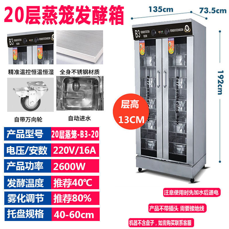 卸売発酵ボックス商業ベーキング漫画パン蒸しパンピザヨーグルト発酵機コンピュータ蒸し器|undefined