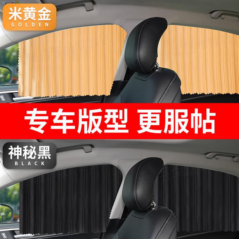 Applicable to Volvo xc60/s60/s90/xc90/xc40/v60 rear car curtain sunshade