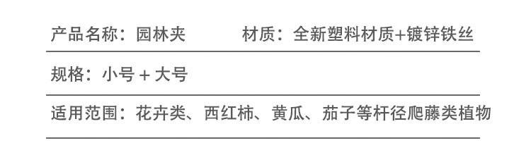 园林小夹子详情_04.jpg