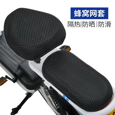 Waterproof, sun-proof, and heat-insulating electric Electric car cushion - thickened-mesh-cover-in-black-for-front-seat-rear-seat-cover-standard