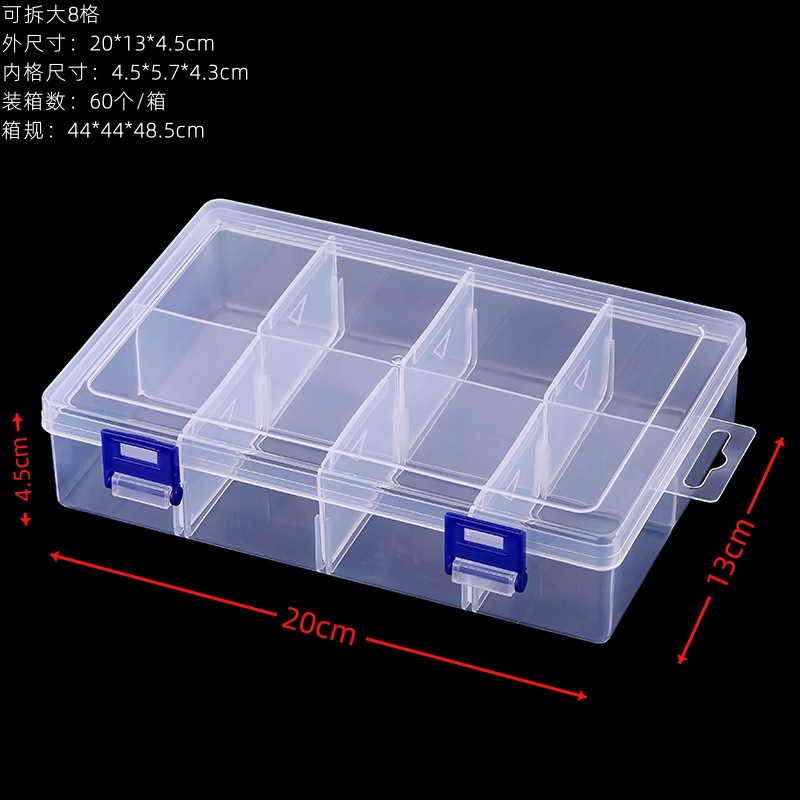 분리 가능한 대형 8개 그리드 20*13*4.5cm