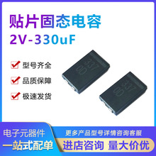  330uF ±20% 2VƬ̬ ECASD40D337M006KA0