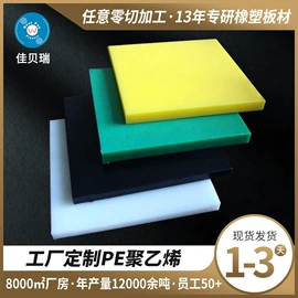 PP塑料板;PP管;PP塑料异型