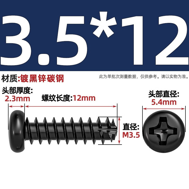 PTニッケルメッキ/黒亜铅/304ステンレス丸头十字切り尾セルフタッピングねじなべ平テールねじm2 m3m4|undefined