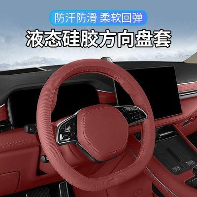 Steering wheel cover — 2026 model, liquid silicone, ultra-thin