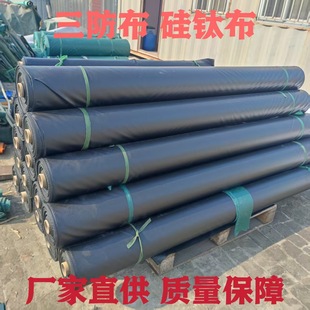Manufacturer Supplies Flame Retardant, Heat Insulation, Anti-Corrosion, Three-Proof Cloth, Sun Protection, Rain Protection, Oil-Proof Tarpaulin, Shipyard, Power Plant, Welding Fireproof Cloth
