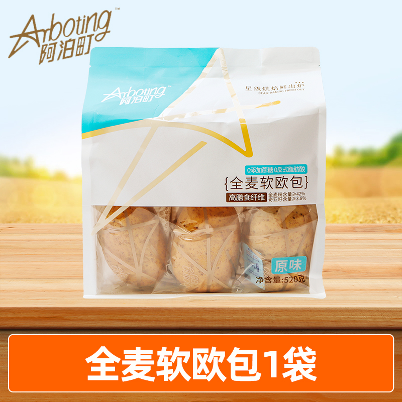 통밀 소프트 유럽빵 520g*1봉 [총 10개입]-10g