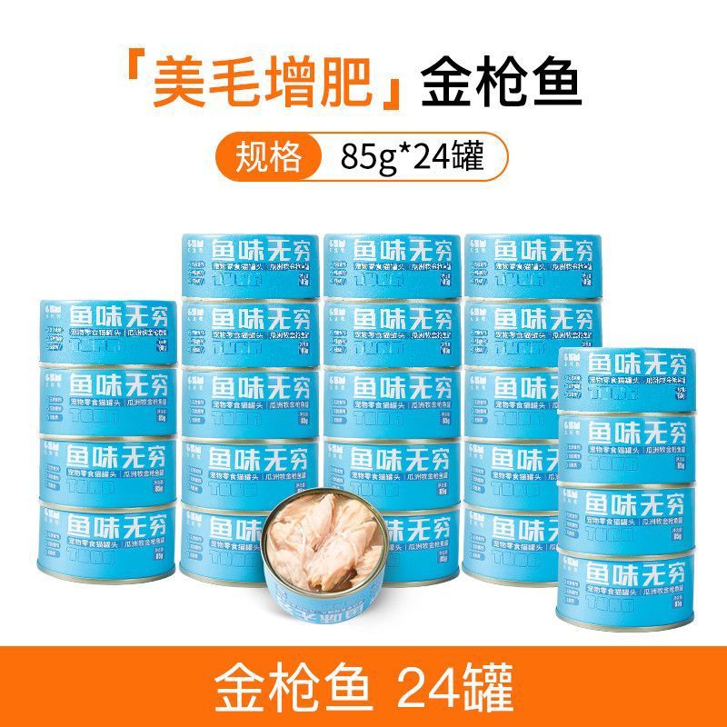 Comida enlatada para gatos, latas de comida principal, bocadillos nutritivos y deliciosos para gatos, 24 latas por caja, compra al por mayor, dropshipping, venta al por mayor, envío gratuito.