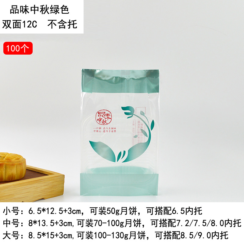 Huaxin Tiancheng2025 nuevo paquete de pasteles de luna sellado de máquina Guangzhou cinco bolsas de pasteles de luna gruesas bolsas de pasteles de luna del Medio Otoño