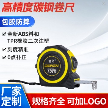 新款防摔包胶5m卷尺工程高精度测量钢卷尺厂家批发可更改Logo盒尺