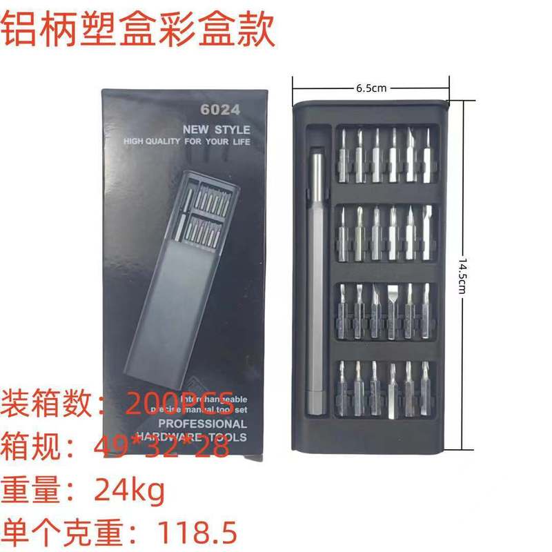 24合一精密磁性螺丝刀套装多功能螺丝批组套手机维修拆机工具盒装|undefined