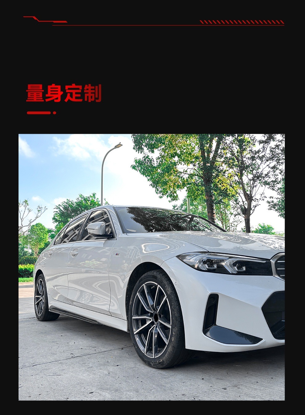 Applicable to 2019+ Bmw 3 Series G20 G28 m Sport Mp Model Side Skirts and Small Body Kits for Cross-Border Modification