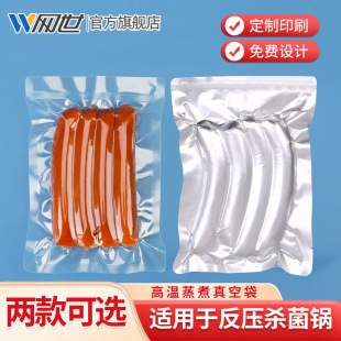 121 resistant high temperature cooking bag aluminum foil vacuum bag wholesale thick cooked food preservation transparent vacuum packaging bag
