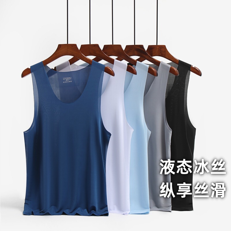 Liquid Ice Silk | Mercerized silky summer men's vest ultra-thin seamless V round neck wide narrow shoulder sports fast drying high elastic