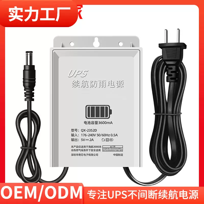 摄像机ups电源12V监控断电续航ups不间断电源户外应急备用电源