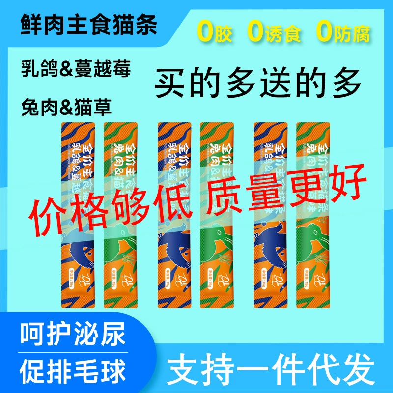 Лакомства для кошек в виде полосок, 100 штук, универсальные для взрослых кошек и котят, питание для кошек, скидка, незаменимые для кошек