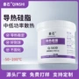绝缘配方不腐蚀填充散热膏