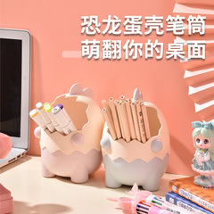 Creative cartoon dinosaur eggshell pen holder, large capacity student stationery organizer pen holder desktop stationery decoration organizer