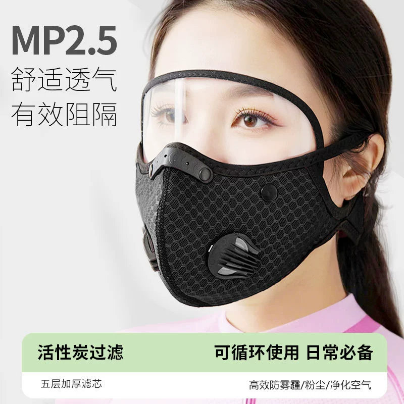 Велосипедная маска, летняя пылезащитная и пылезащитная моющаяся маска для мужчин и женщин, защитная маска, дышащая с дыхательным клапаном