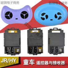 JR-RX-6V��ͯ늄�܇������ͯ܇�b����HY-RX-2G4-6V��������·��