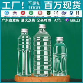 1000ml矿泉水瓶子一次性pet透明大容量1升2斤装果汁饮料空塑料瓶