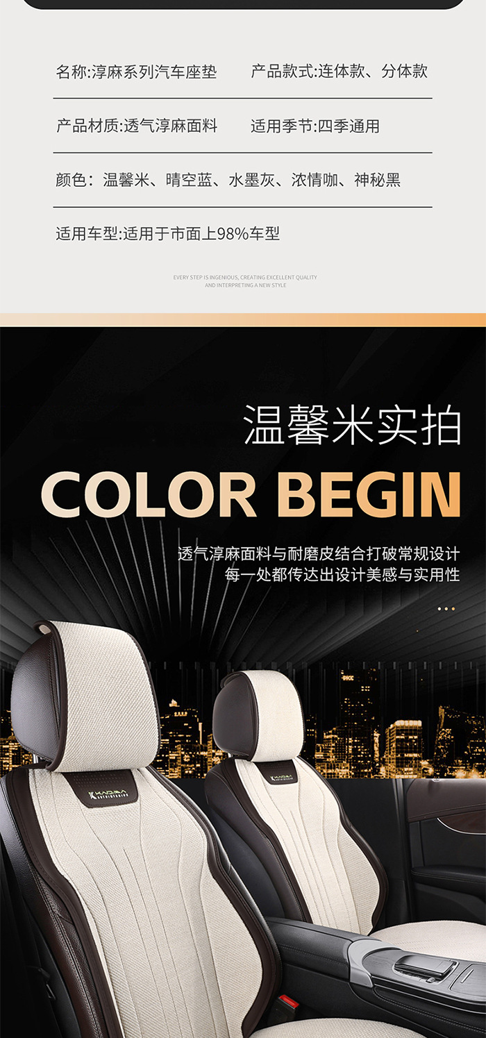 A generation of 2024 new half-pack business hemp car five-seat cushion universal four-season multi-piece seat cover