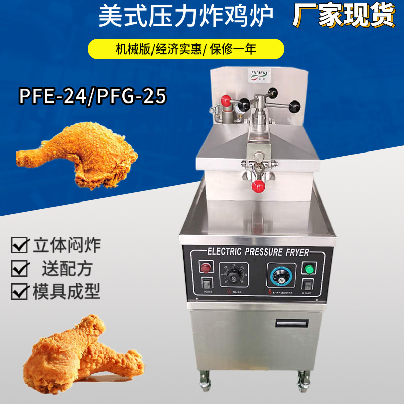 高压炸炉不锈钢 电热燃气高压锅商用 带压力炸鸡炉油炸锅厂家现货